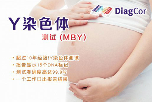 福州分部 5周香港验血查男女-香港达雅高化验所