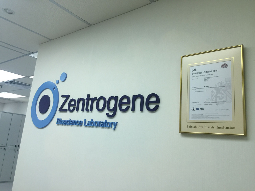 福州分部 香港大Z化验所